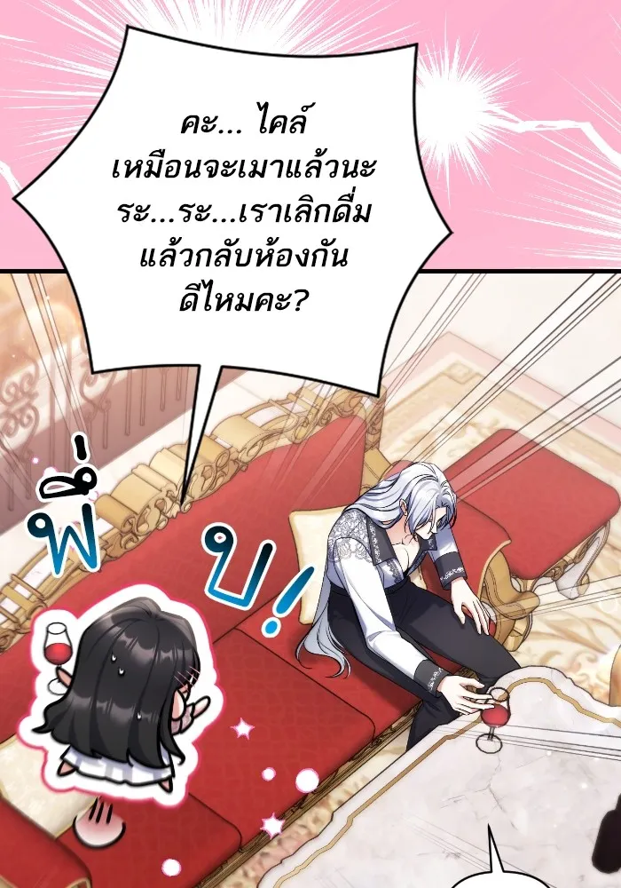 แด่ตัวละครโปรดที่ถูกทิ้ง ตอนที่ 82 รูปที่ 50