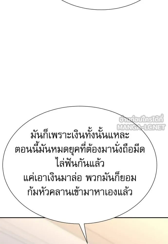 หลานอัจฉริยะ ตอนที่ 86 รูปที่ 111