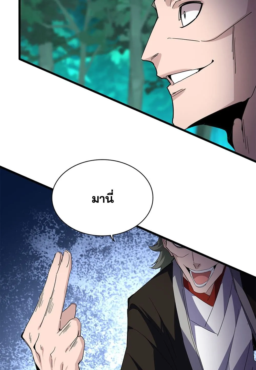 Magic Emperor ราชาจอมเวทย_ ตอนที่ ตอนที่ 691 รูปที่ 43