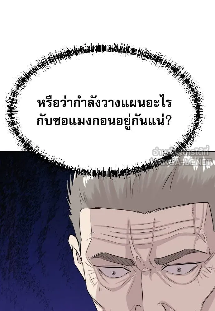 หลานอัจฉริยะ ตอนที่ 52 รูปที่ 73