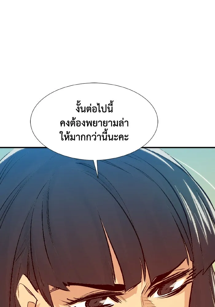 The Lone Necromancer ตอนที่ 79 รูปที่ 101
