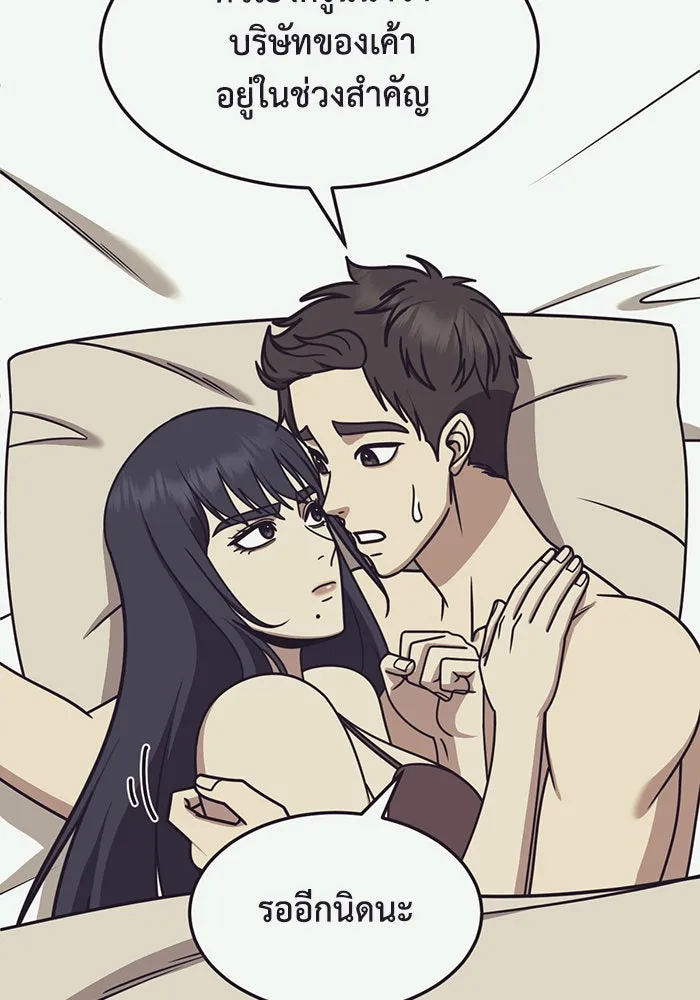 ช่วยเปลี่ยนฉันที ตอนที่ 248. ซีซัน 2 รูปที่ 110