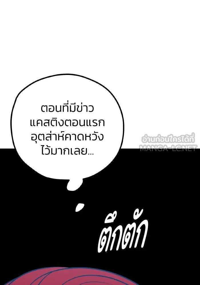 รักนี้ไม่มีรีไซเคิล ตอนที่ 62 รูปที่ 120