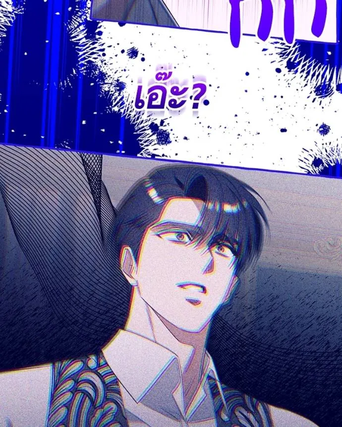 นึกว่าเป็นอิเซไคธรรม ตอนที่ 76 รูปที่ 34