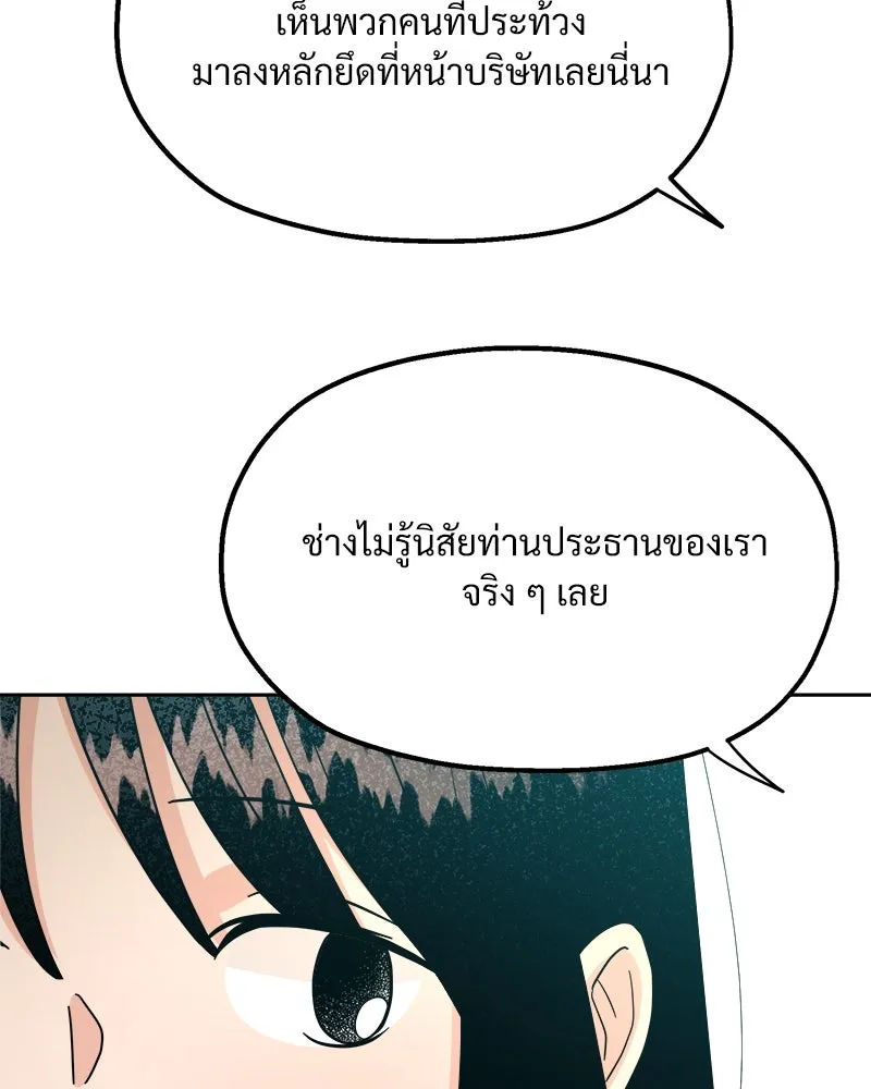 Pyramid Game เกมพีระมิด ตอนที่ 24 รูปที่ 44