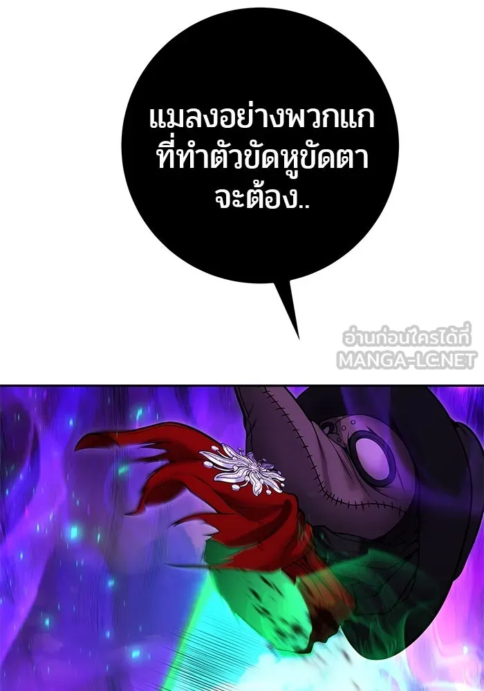 แกร่งเกินผู้กล้า แต่ซ่าไม่ได้ ตอนที่ 41 รูปที่ 27