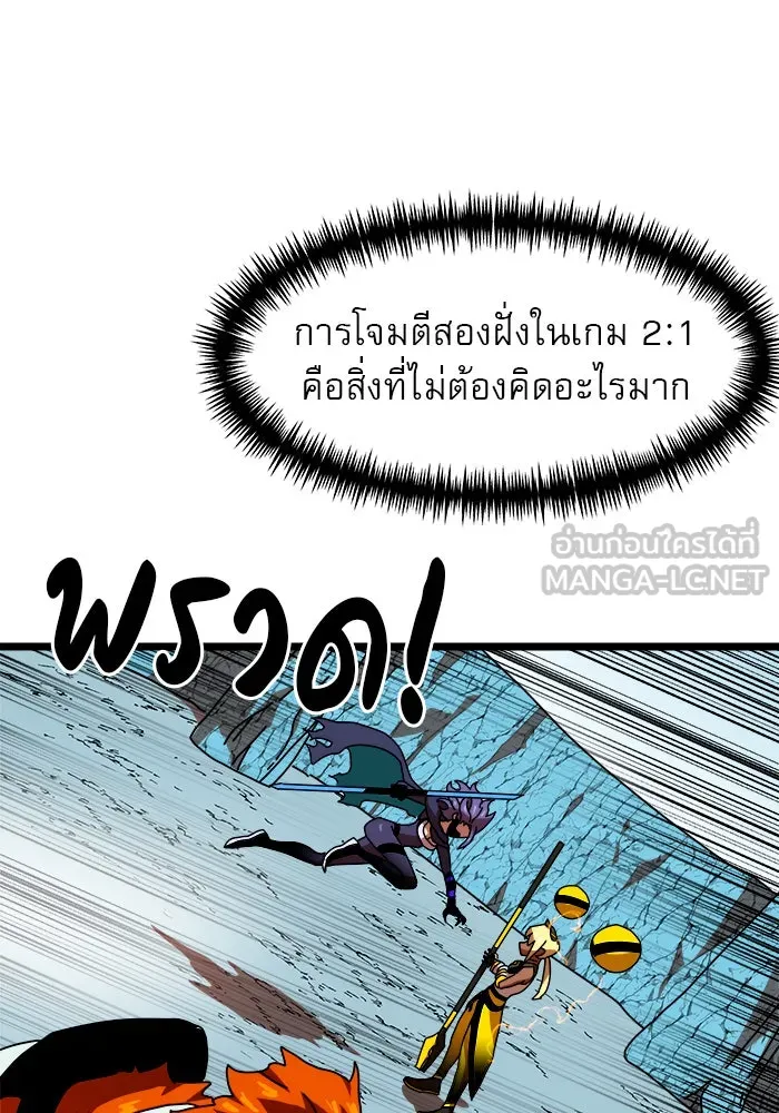 Double Click ตอนที่ 43 รูปที่ 111