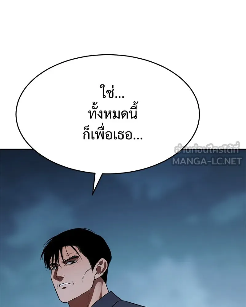 แบคXX ตอนที่ 178 รูปที่ 210