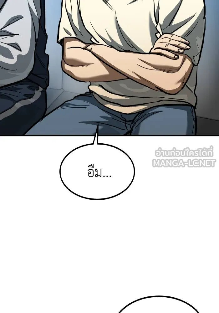 ราชาแห่งอ็อกทากอน ตอนที่ 36 รูปที่ 69