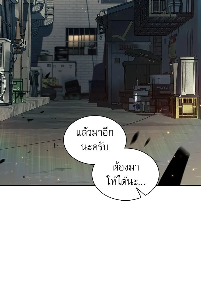 ครัวผู้กล้าท้าให้ชิม ตอนที่ 48 รูปที่ 116
