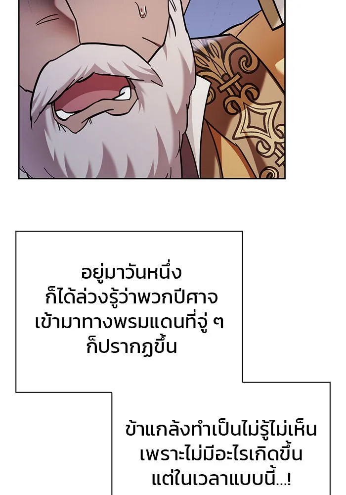 ผมไม่ได้เก่งอย่างที่คิด ตอนที่ 44 รูปที่ 173