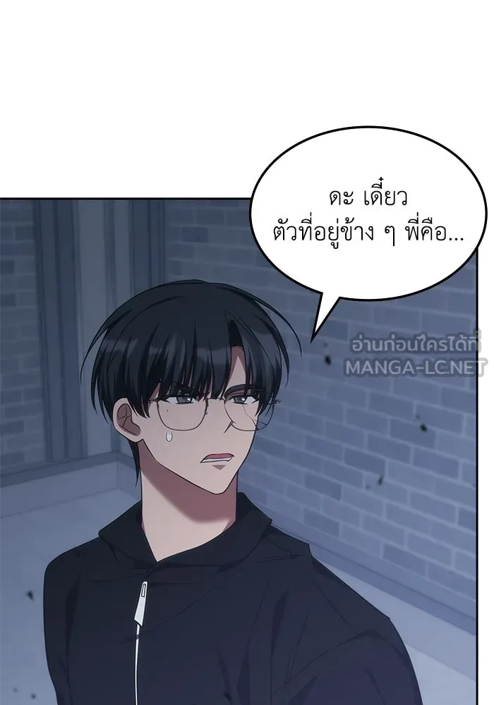 ฮีลเลอร์ตัวพ่อขอฟาดเรียบ ตอนที่ 50 (จบซีซัน 1) รูปที่ 114