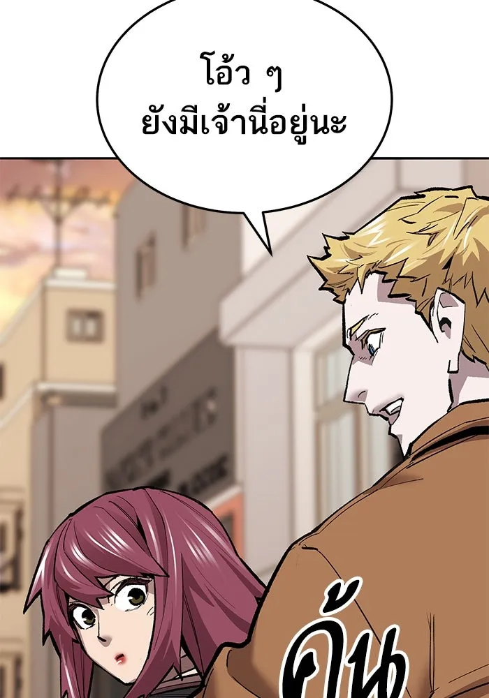 ยอดคนเลเวลทะลุ ตอนที่ 37 วิทยายุทธ์ (2) รูปที่ 155