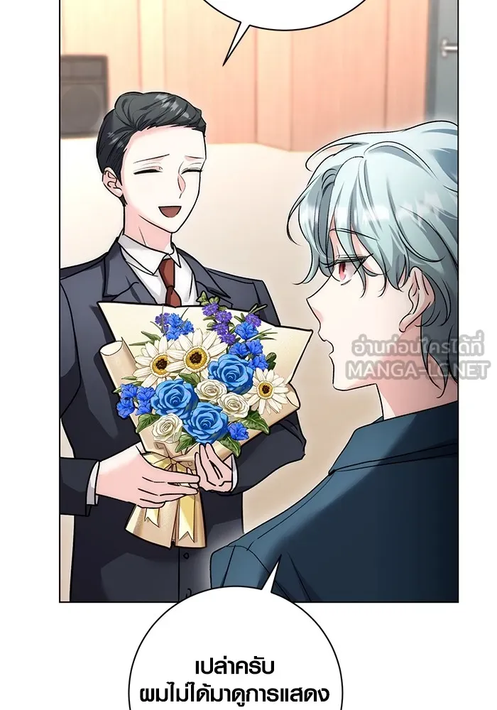 ออร่าดาราอัจฉริยะ ตอนที่ 14 รูปที่ 30