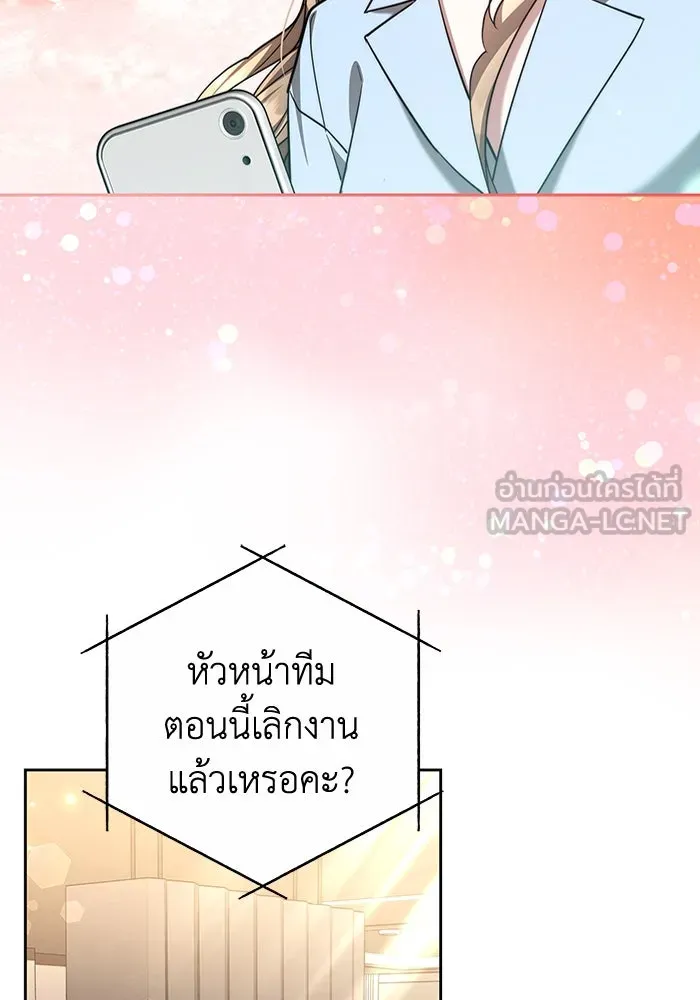 ละลายรักให้ล้นใจ ตอนที่ 15 รูปที่ 75