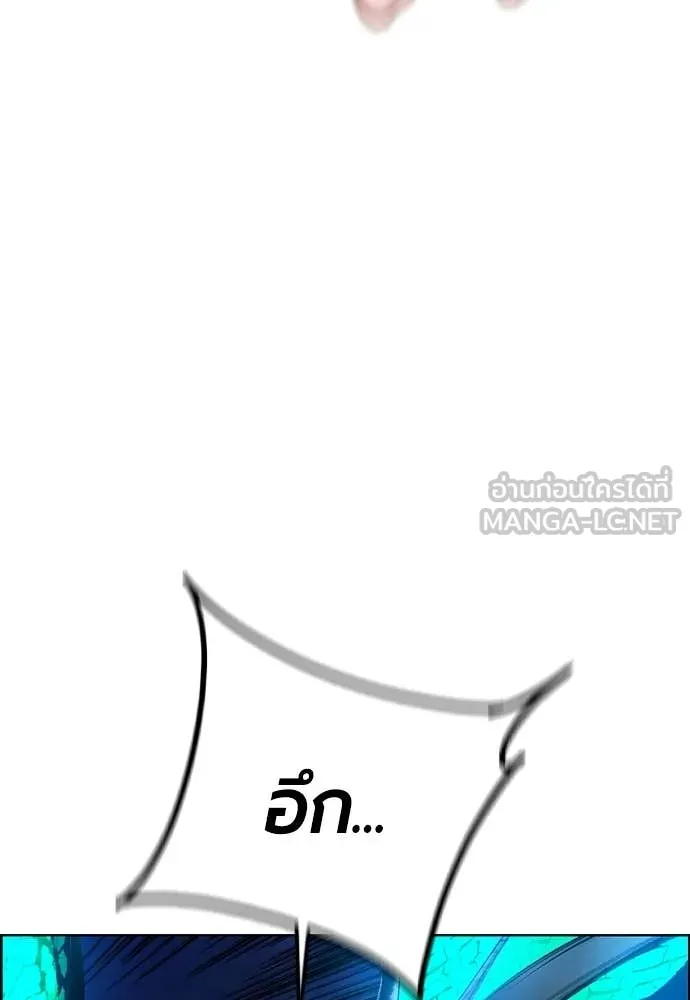 Jungle Juice ตอนที่ 186 รูปที่ 194