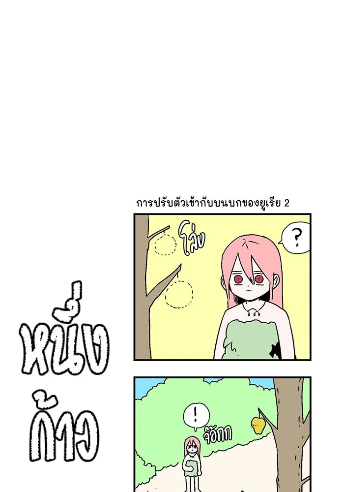 หนึ่งก้าวสู่เจ้ามาร ตอนที่ 103 เป้าหมาย (26) รูปที่ 20