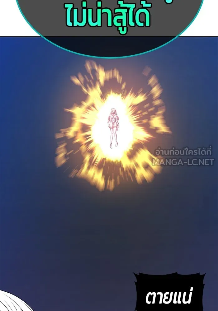 +99 ท่อนไม้พร้อมบวก ตอนที่ 25 ตื่นตัวต่อซาตาน (3) รูปที่ 159