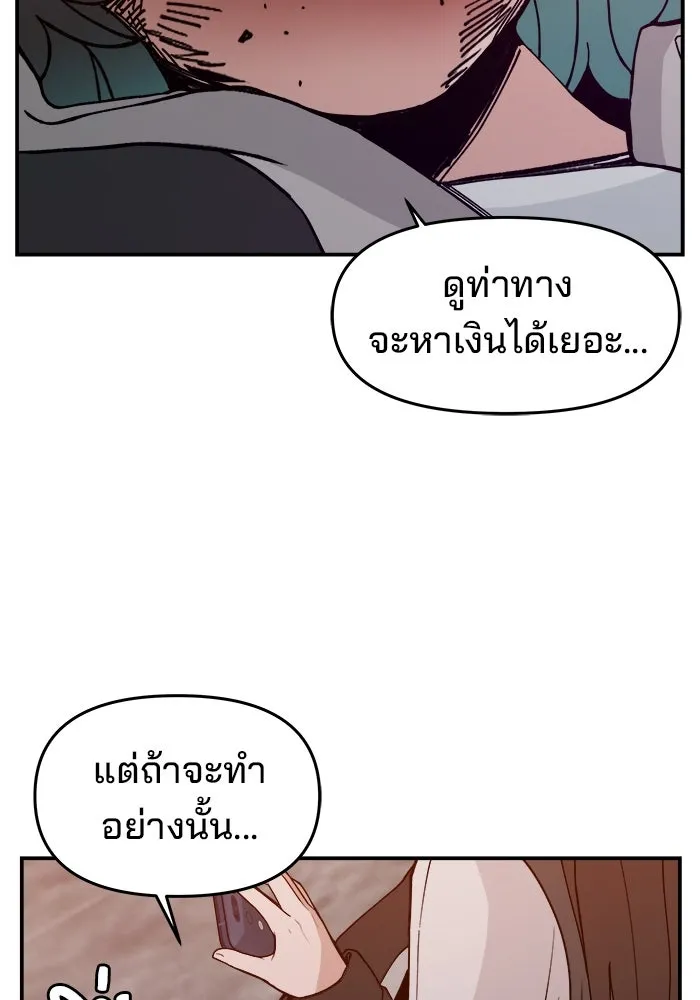 ห้องเรียนสาวแสบ ตอนที่ 42 รูปที่ 19