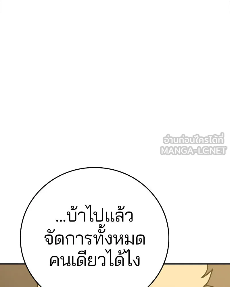 Player ตอนที่ 98 รูปที่ 120