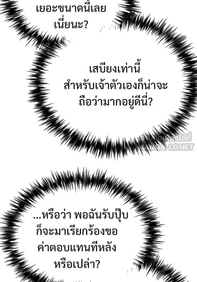 โกดังลับหลังโลกแตก ตอนที่ 56 รูปที่ 129