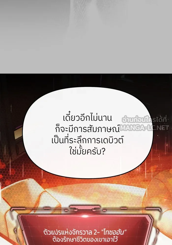 ย้อนเวลามาเป็นมักเน่ ตอนที่ 51 รูปที่ 99