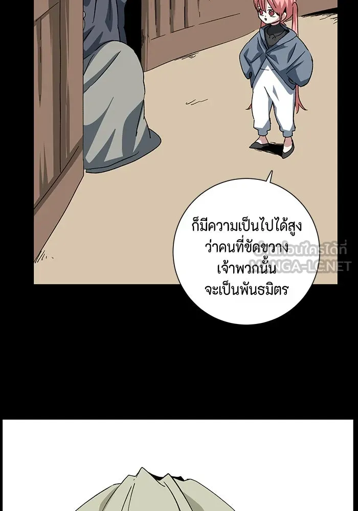 หนึ่งก้าวสู่เจ้ามาร ตอนที่ 77 เป้าหมาย (13) รูปที่ 12