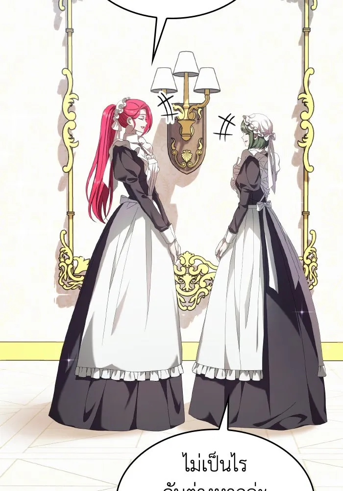 ทำแบบนี้ไม่ได้เพคะ องค์ชาย ตอนที่ 45 รูปที่ 47