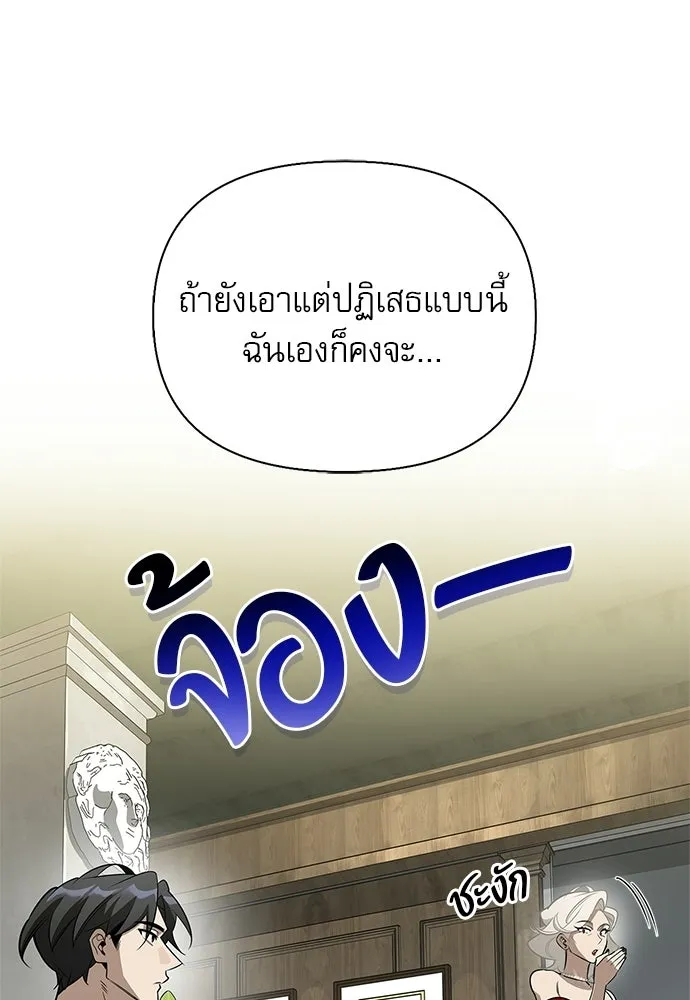 ชีวิตฮีลใจนายฮันเตอร์คลาส S ตอนที่ 41 รูปที่ 83