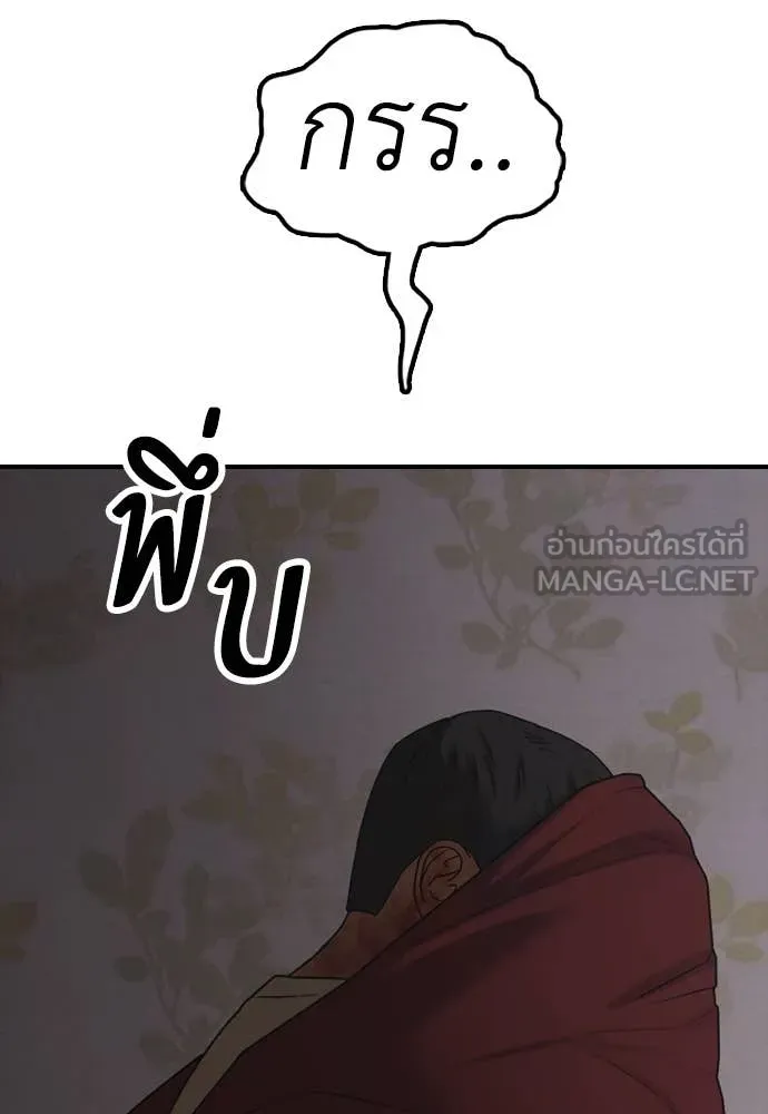 ผู้กล้าฝ่า ตอนที่ 26 รูปที่ 90