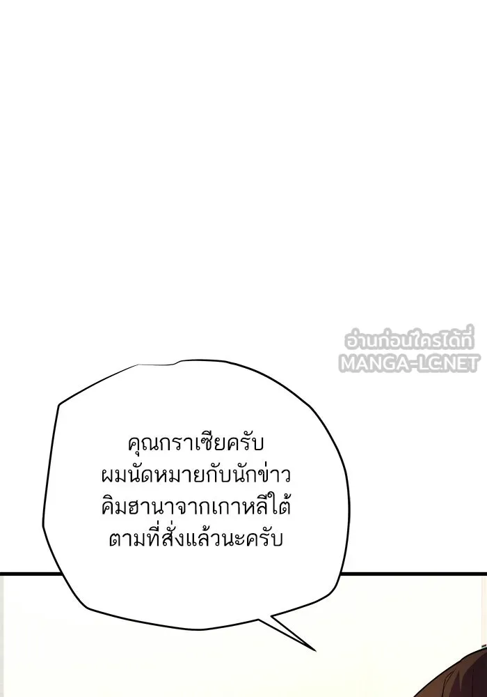 เริ่มเกมพร้อม 13 คุณสมบัติลับ ตอนที่ 8 รูปที่ 180