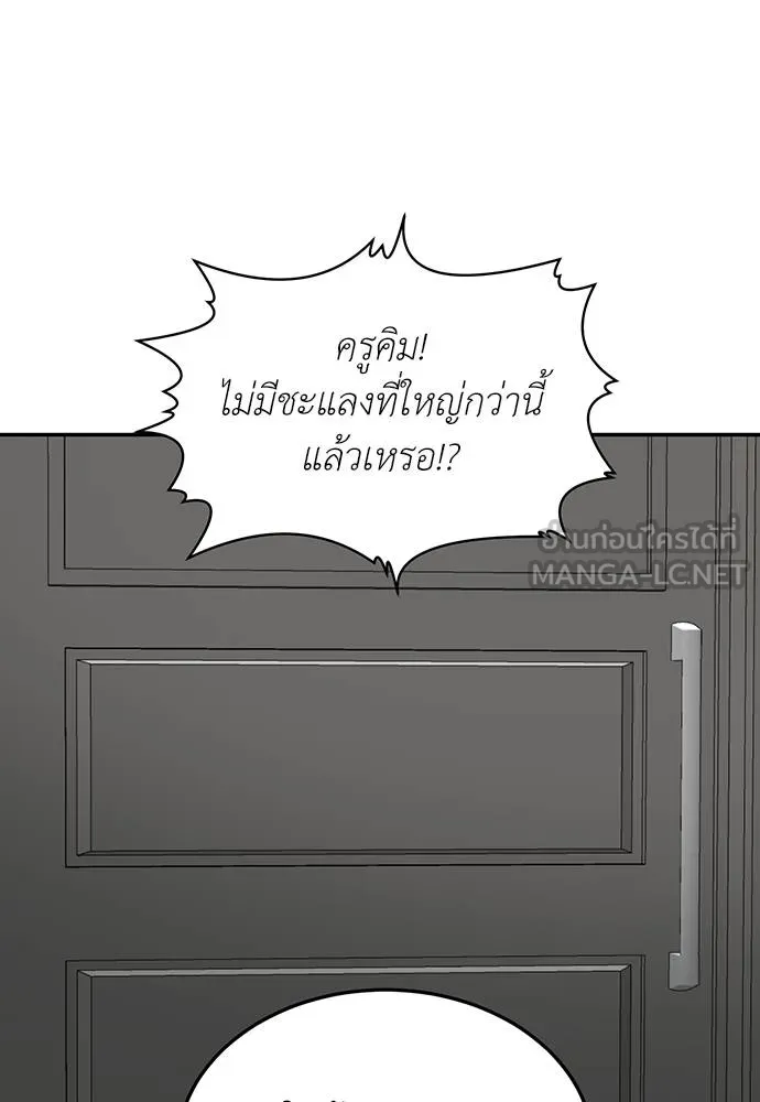 สนามเด็กล่า ตอนที่ 18 รูปที่ 54