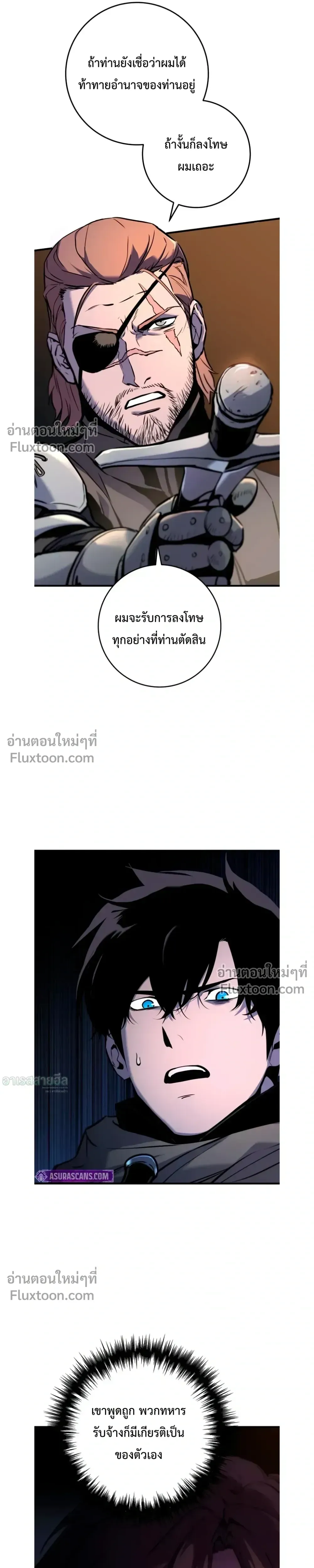 The Wandering Knight_s Survival Manual การเอาช_ว_ตรอด ของอ_ศว_นพเนจร ตอนที่ ตอนที่ 16 รูปที่ 7