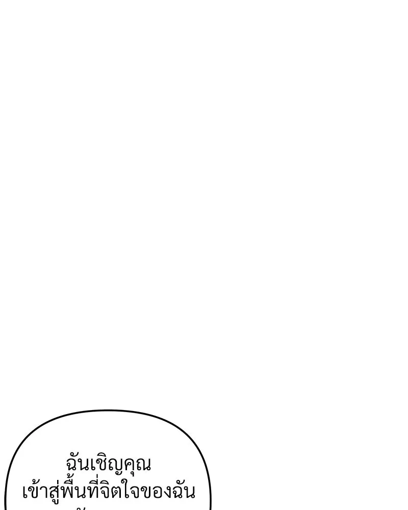 สัปดาห์นี้งดอัปตอนใหม่ ตอนที่ 50 รูปที่ 145