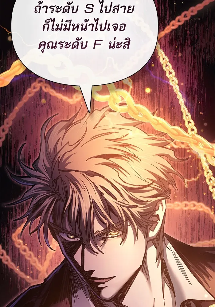 My S-Class Hunters ตอนที่ 144 หมอกสีน้ำเงิน (2) รูปที่ 22