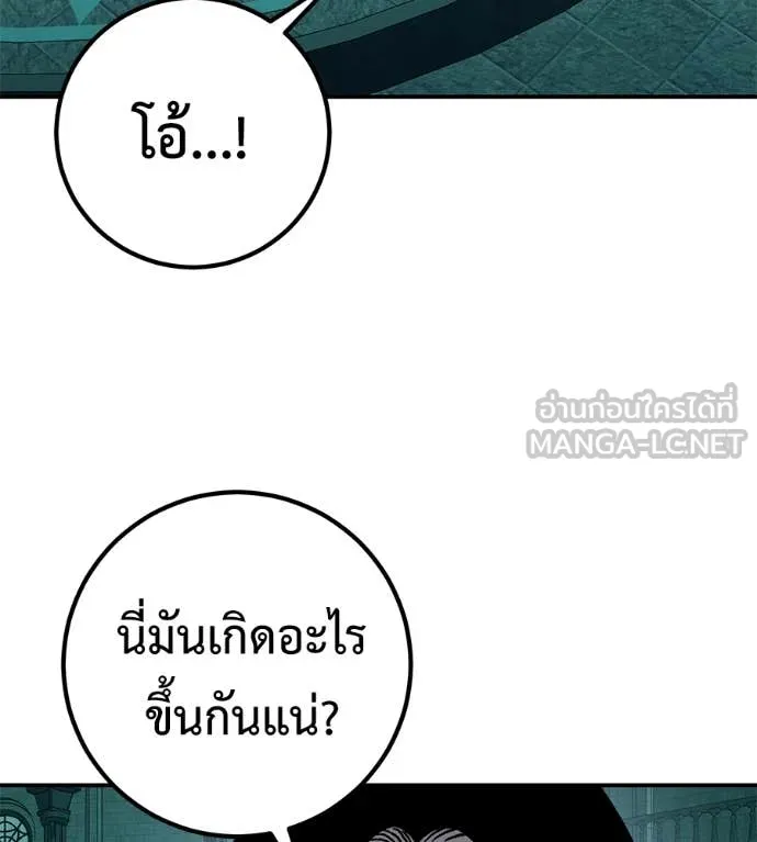 เรียกฉันว่าพระเจ้า ตอนที่ 57 รูปที่ 114