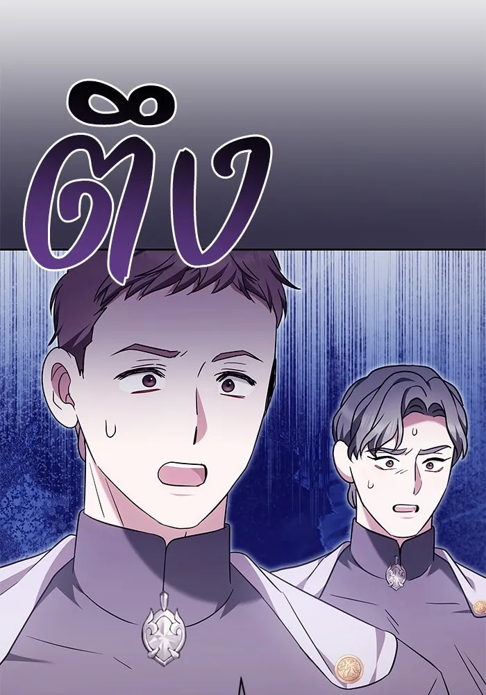 ย้อนเวลาพลิกชะตาทายาท ตอนที่ 52 รูปที่ 50