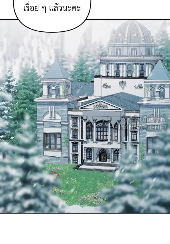 ราชินีจอมมาร ตอนที่ 13 รูปที่ 10