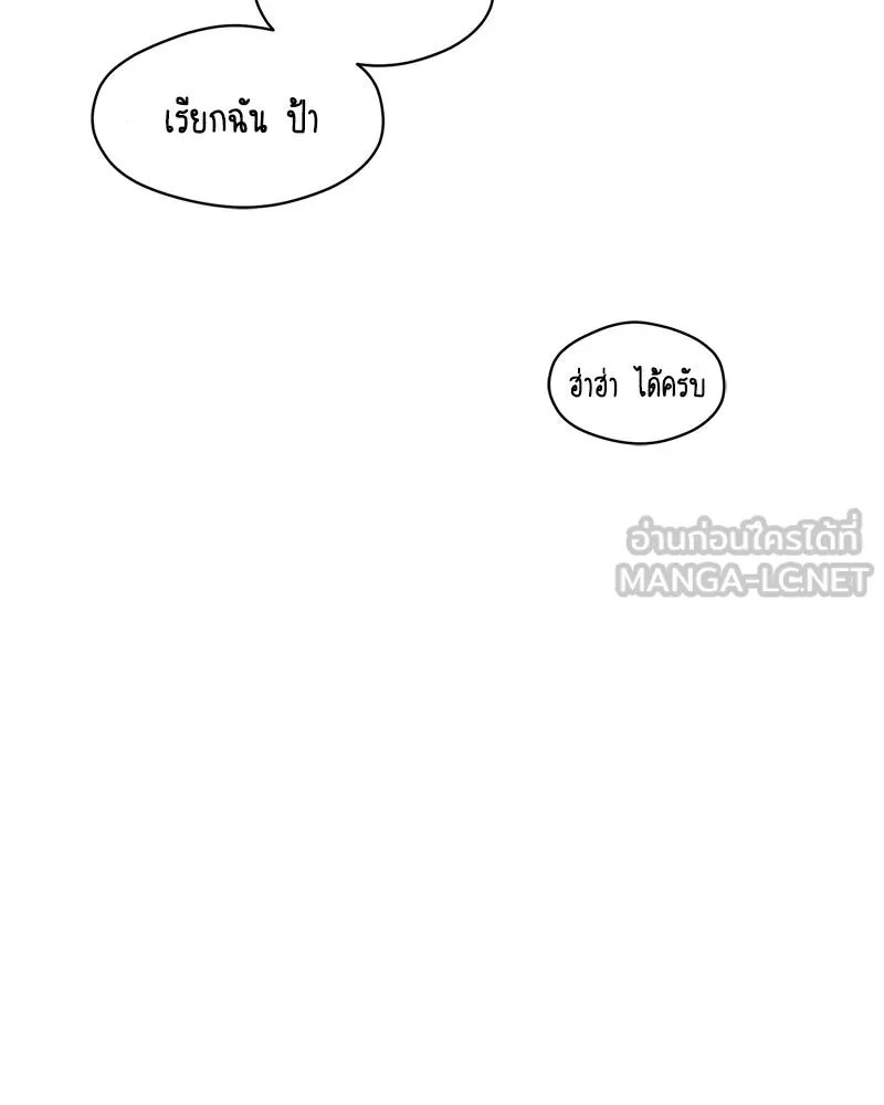 บุปผารุ่มราคะ ตอนที่ 7 รูปที่ 75