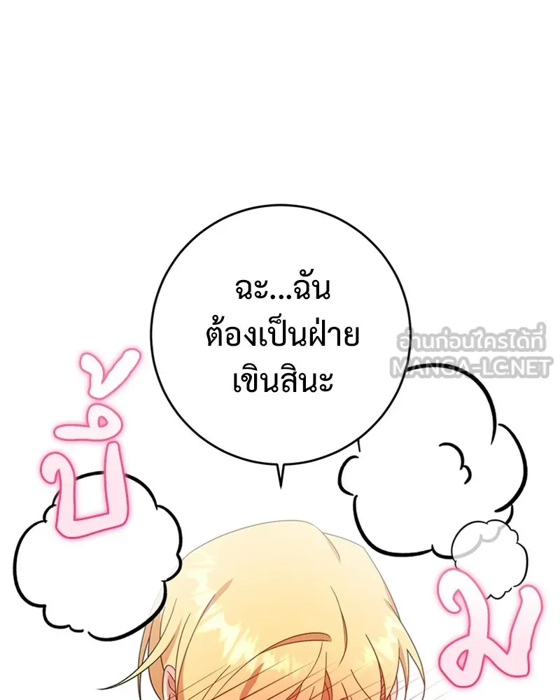 ภารกิจไล่ตามลุค บีเชล ตอนที่ 18 รูปที่ 36