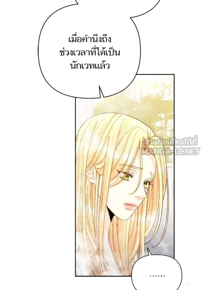 การแต่งงานครั้งใหม่ข ตอนที่ 198 รูปที่ 78