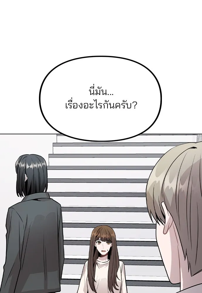 รักผิดแผน ตอนที่ 28 รูปที่ 119