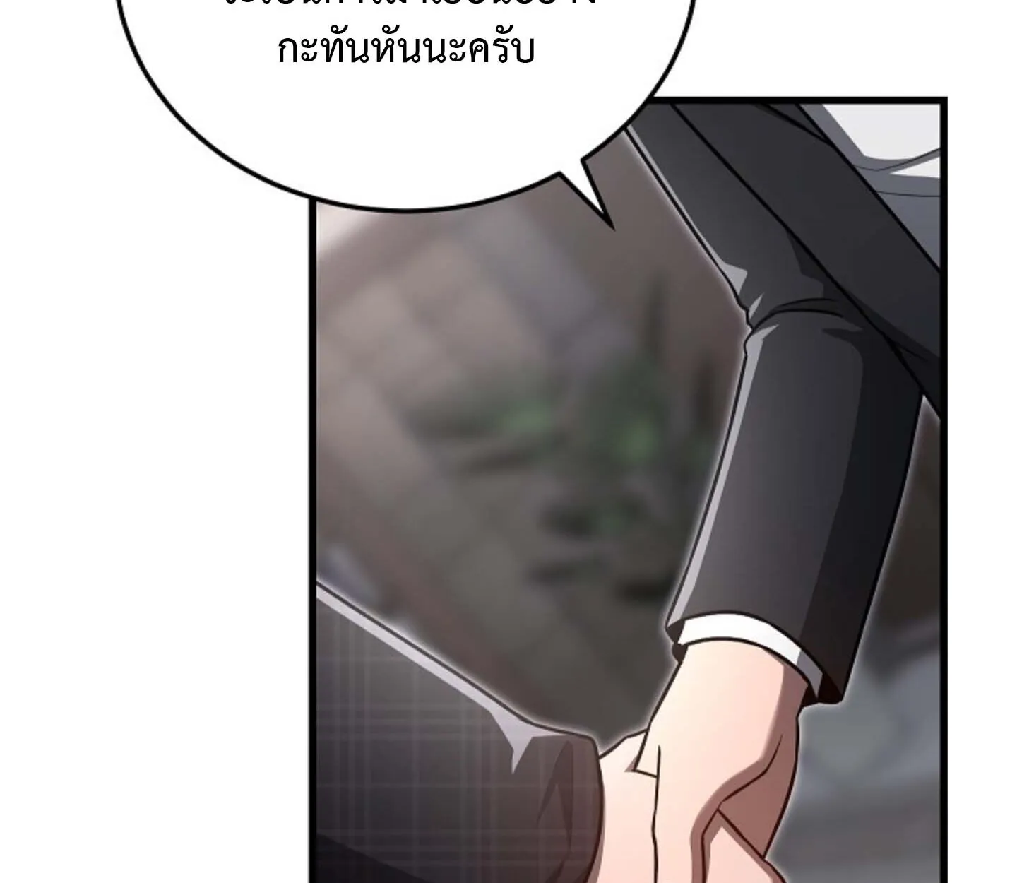 How to Retire as a Disaster Necromancer แผนเกษ_ยณใหม_ของเนโครแมนเซอร_ ตอนที่ ตอนที่ 23 รูปที่ 67