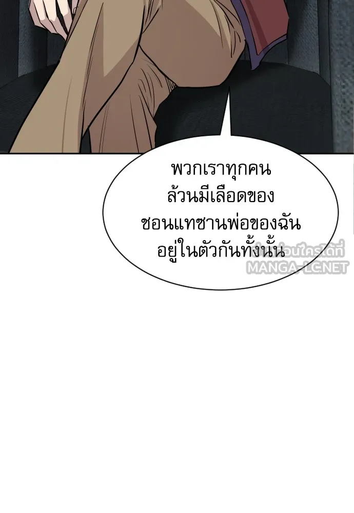 หลานอัจฉริยะของราชาเงินกู้ ตอนที่ 1 รูปที่ 174