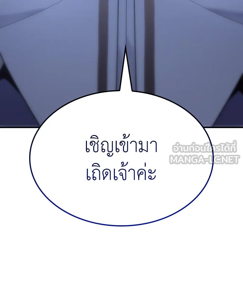 เกิดอีกทีเป็นว่าที่ประมุขลัทธิมาร ตอนที่ 123 รูปที่ 150