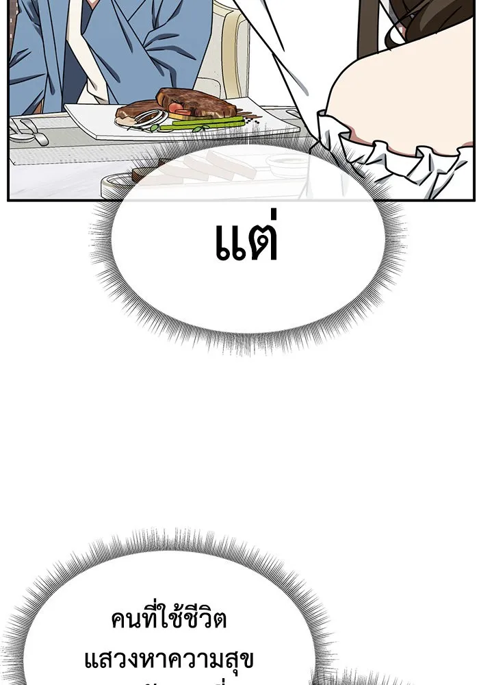 ช่วยเปลี่ยนฉันที ตอนที่ 159. ซองคโยบิน 8 รูปที่ 137