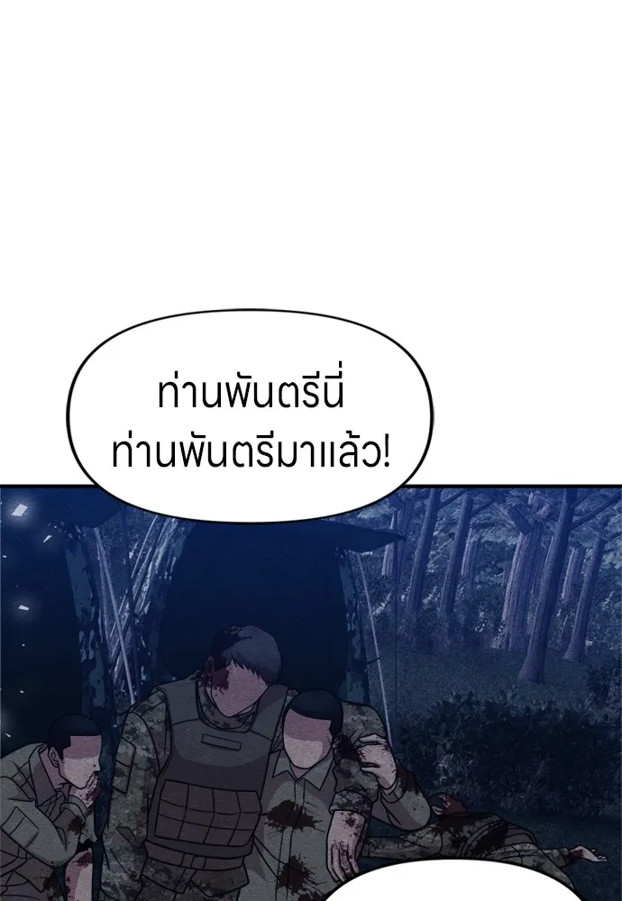 Zombie X Slasher ตอนที่ 42 รูปที่ 31