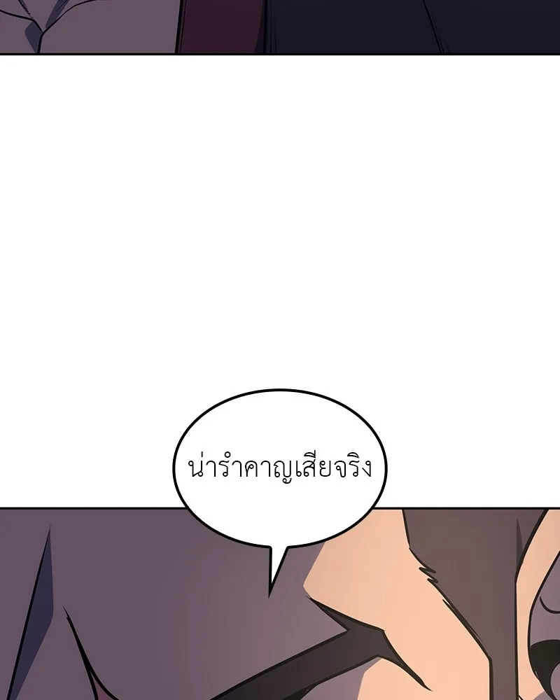เกิดอีกทีเป็นว่าที่ประมุขลัทธิมาร ตอนที่ 130 รูปที่ 179