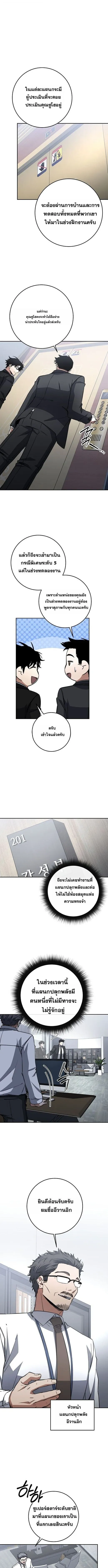 Return of the Sword God-Rank Civil Servant ตอนที่ ตอนที่ 63 รูปที่ 1