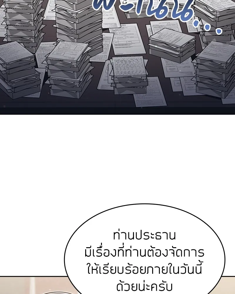 Clever Cleaning Life Of The Returned Genius Hunter ส_ดยอดฮ_นเตอร_สายคล_น ตอนที่ ตอนที่ 87 รูปที่ 89